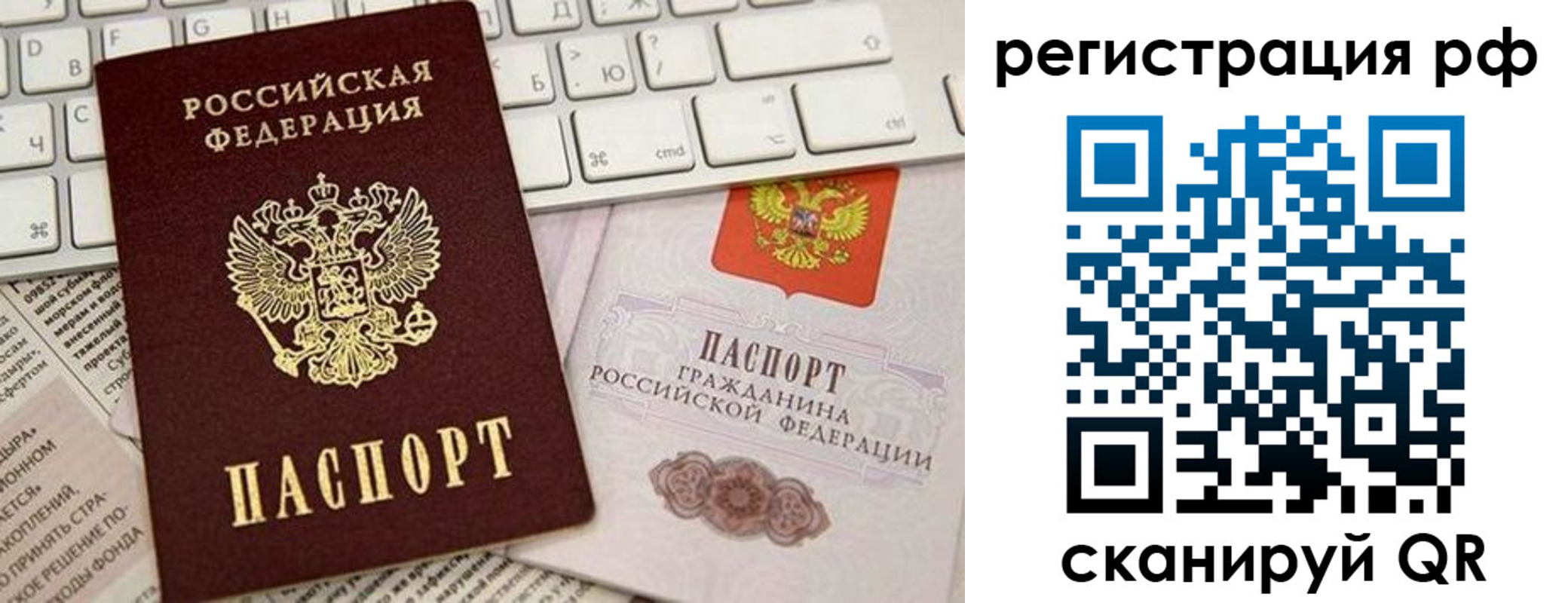 временная регистрация законно в Курганской области