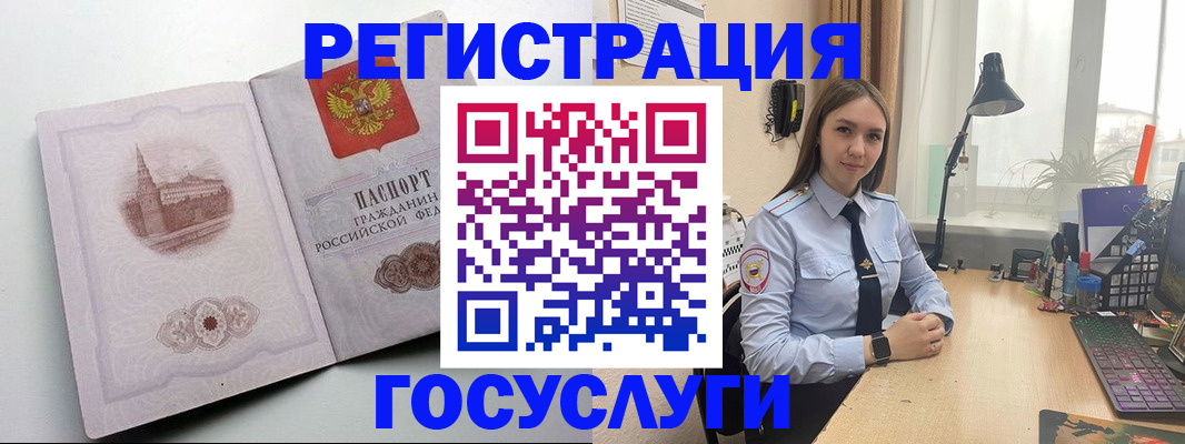 прописка паспорт в Курганской области