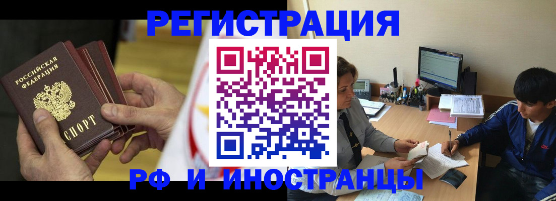 прописка от собственника в Курганской области