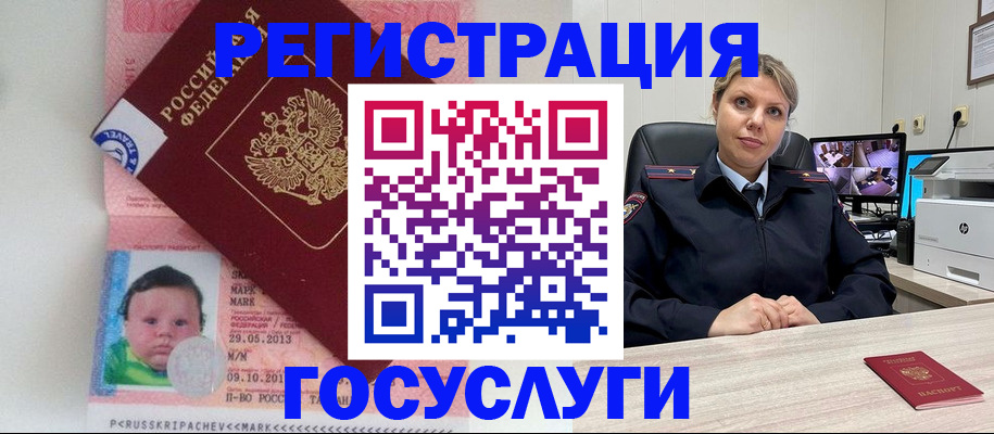 миграционный учет в Курганской области