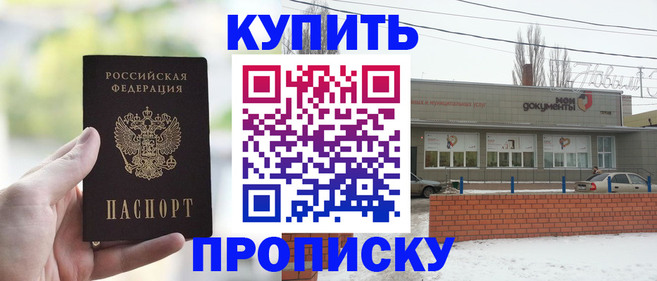 регистрация в Курганской области