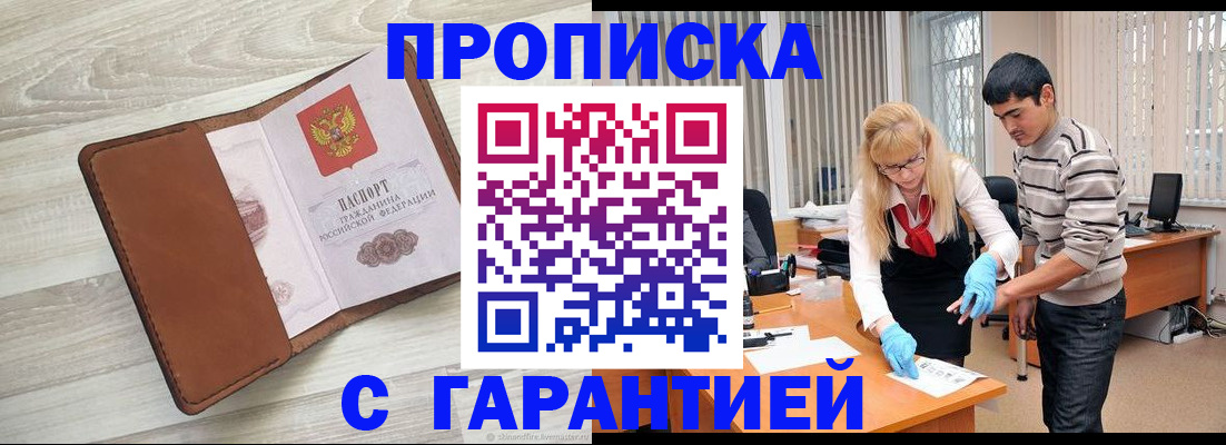 миграционный учет в Курганской области