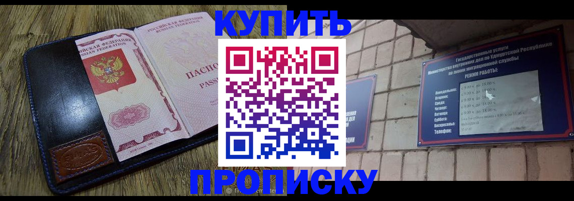 временная регистрация надежно в Курганской области